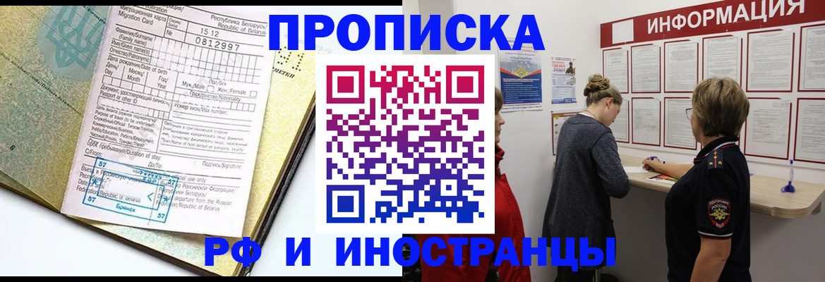 временная регистрация поиск в Павловском Посаде
