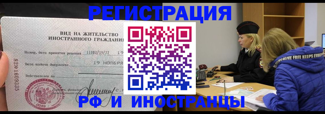 регистрация в Павловском Посаде